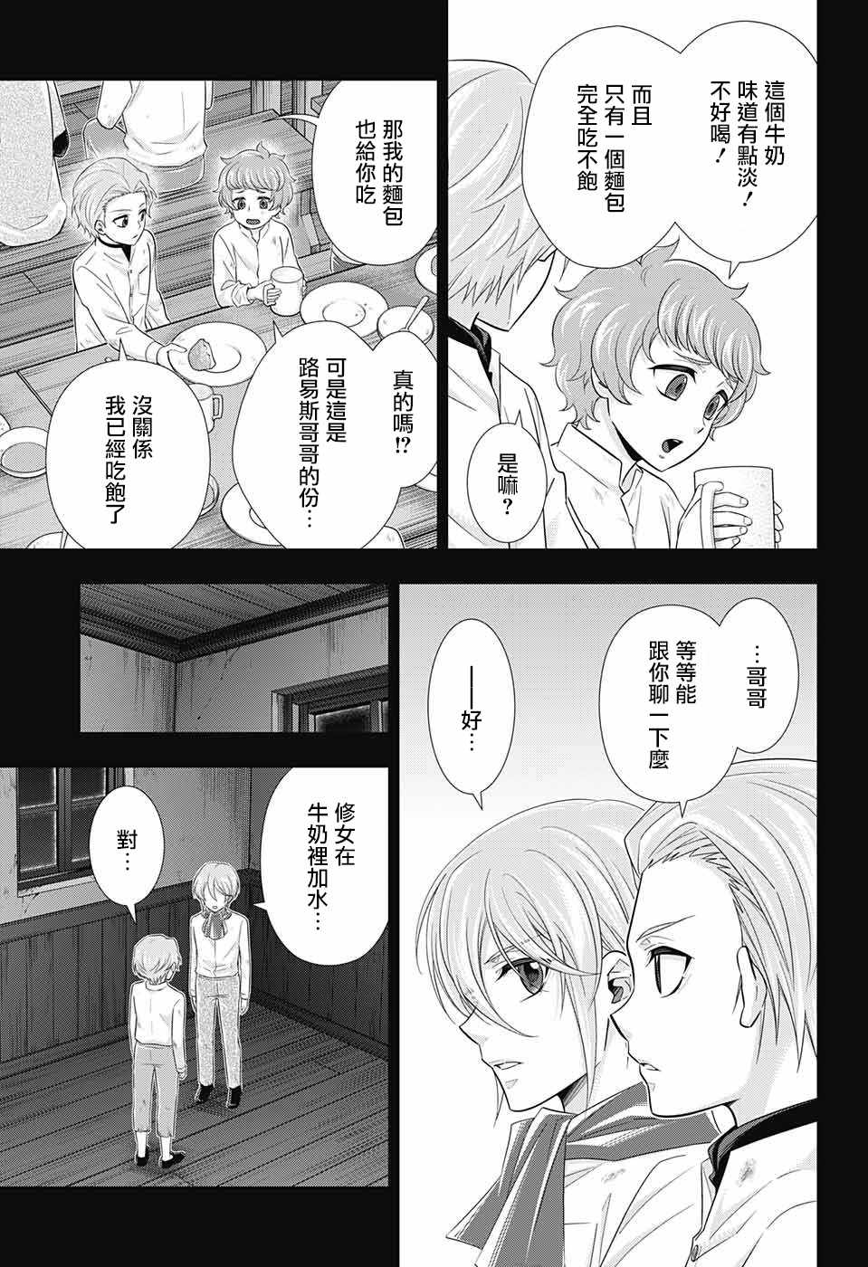 第33话24