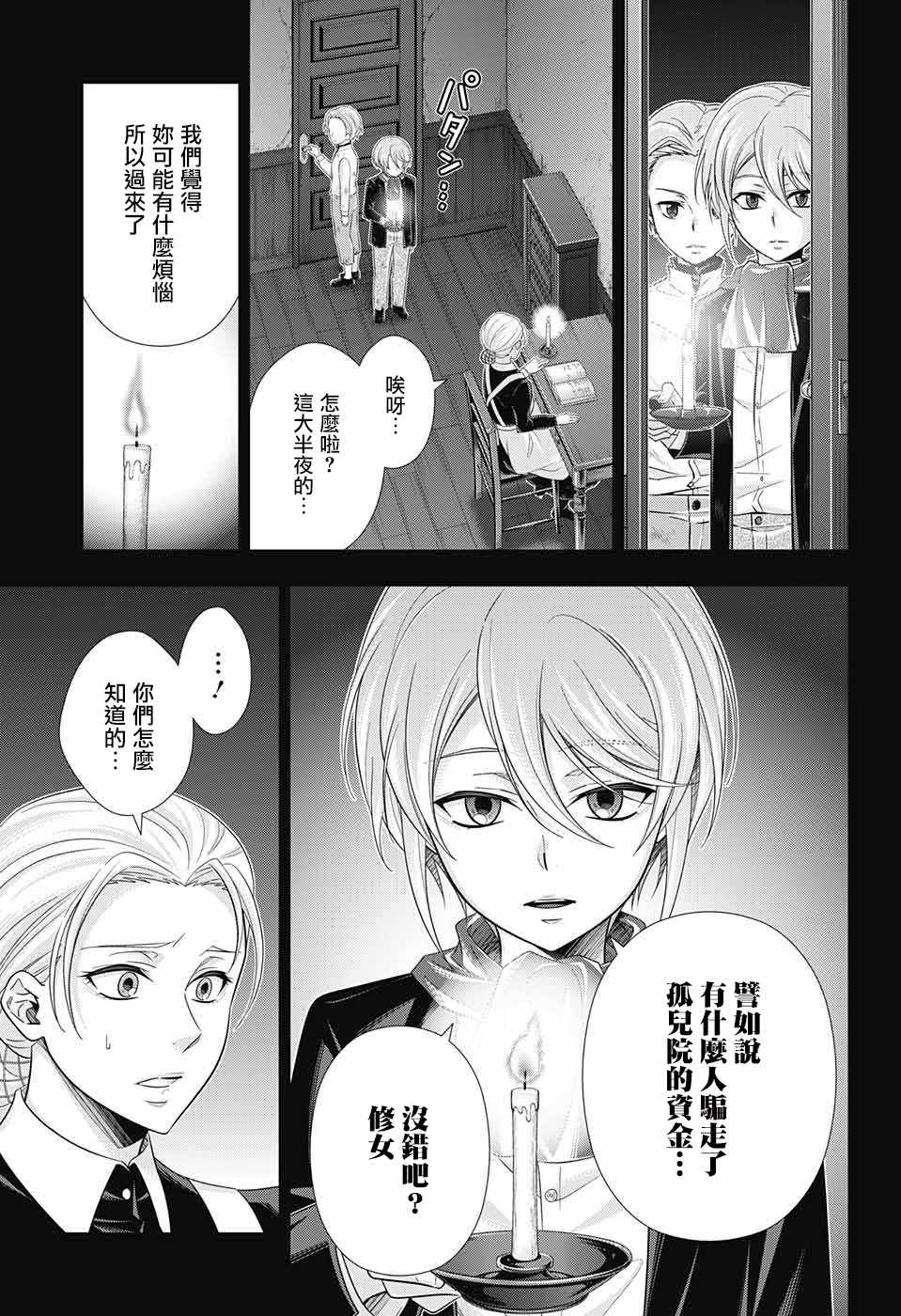 第33话26