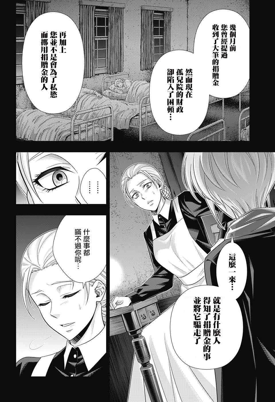 第33话27