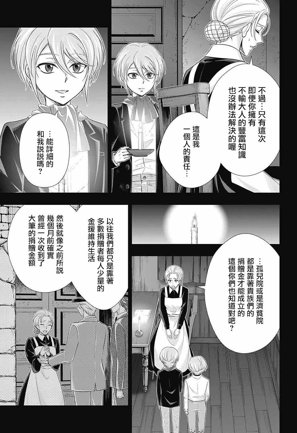 第33话28