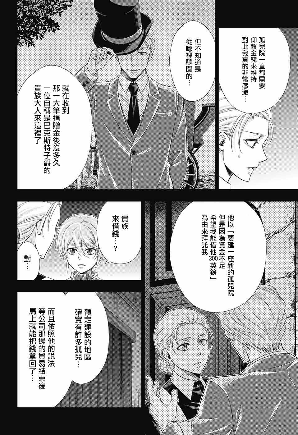 第33话29