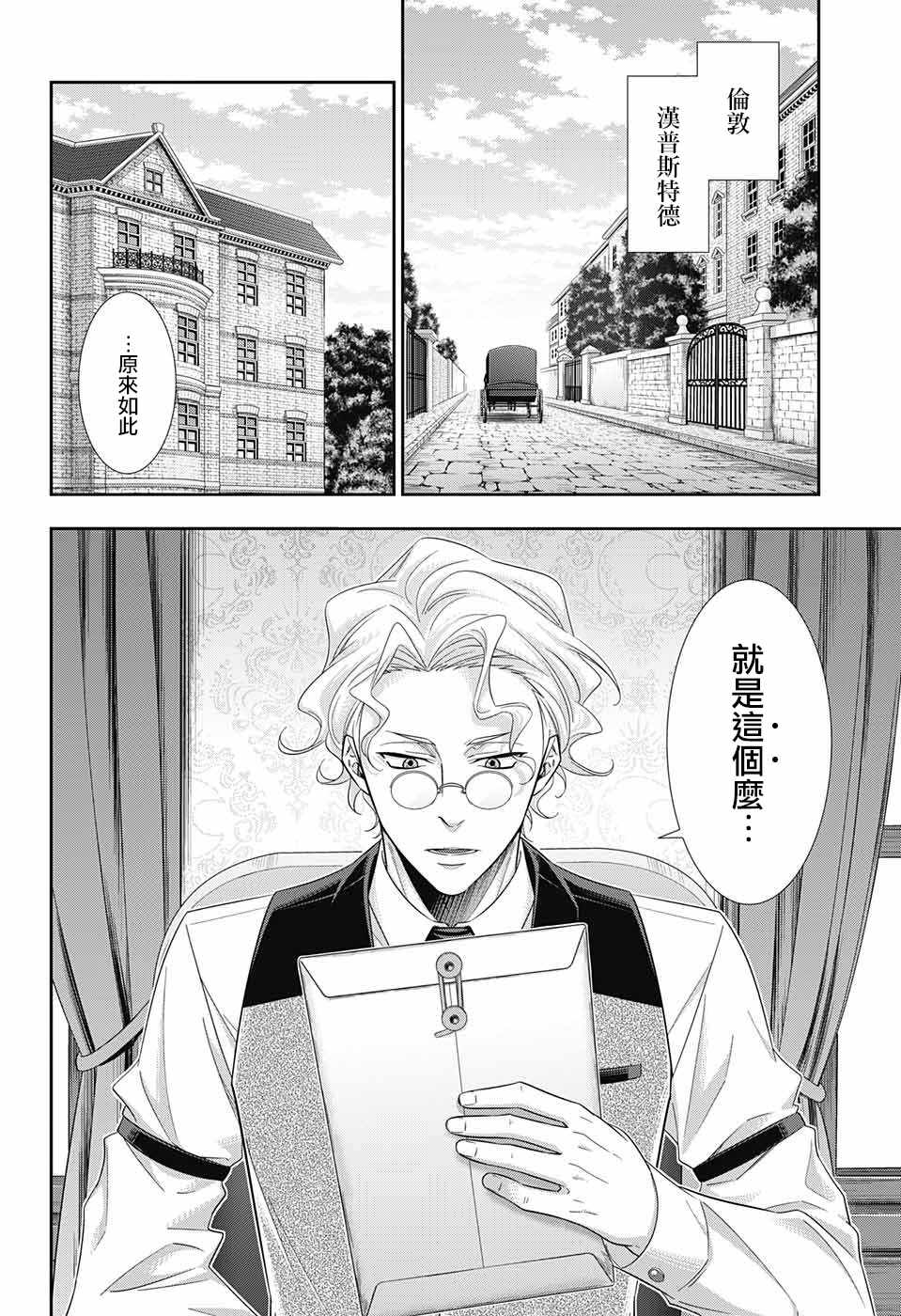 第33话3