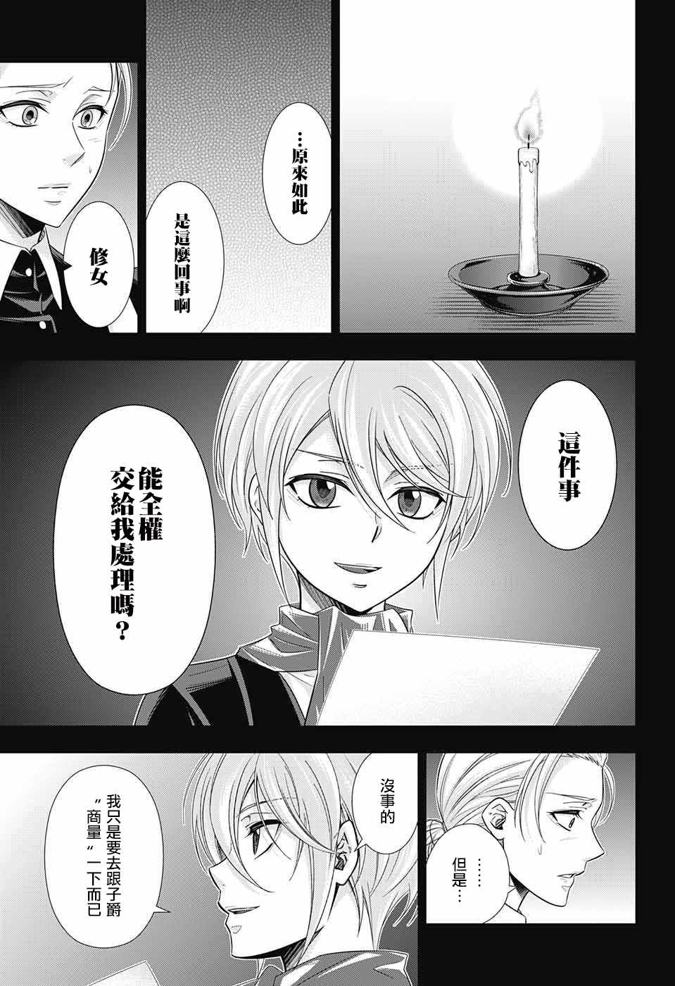 第33话32