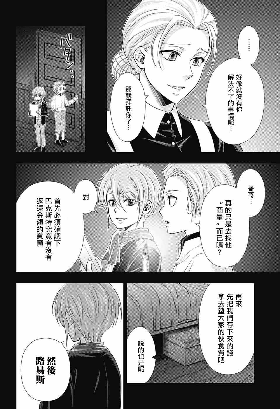 第33话33