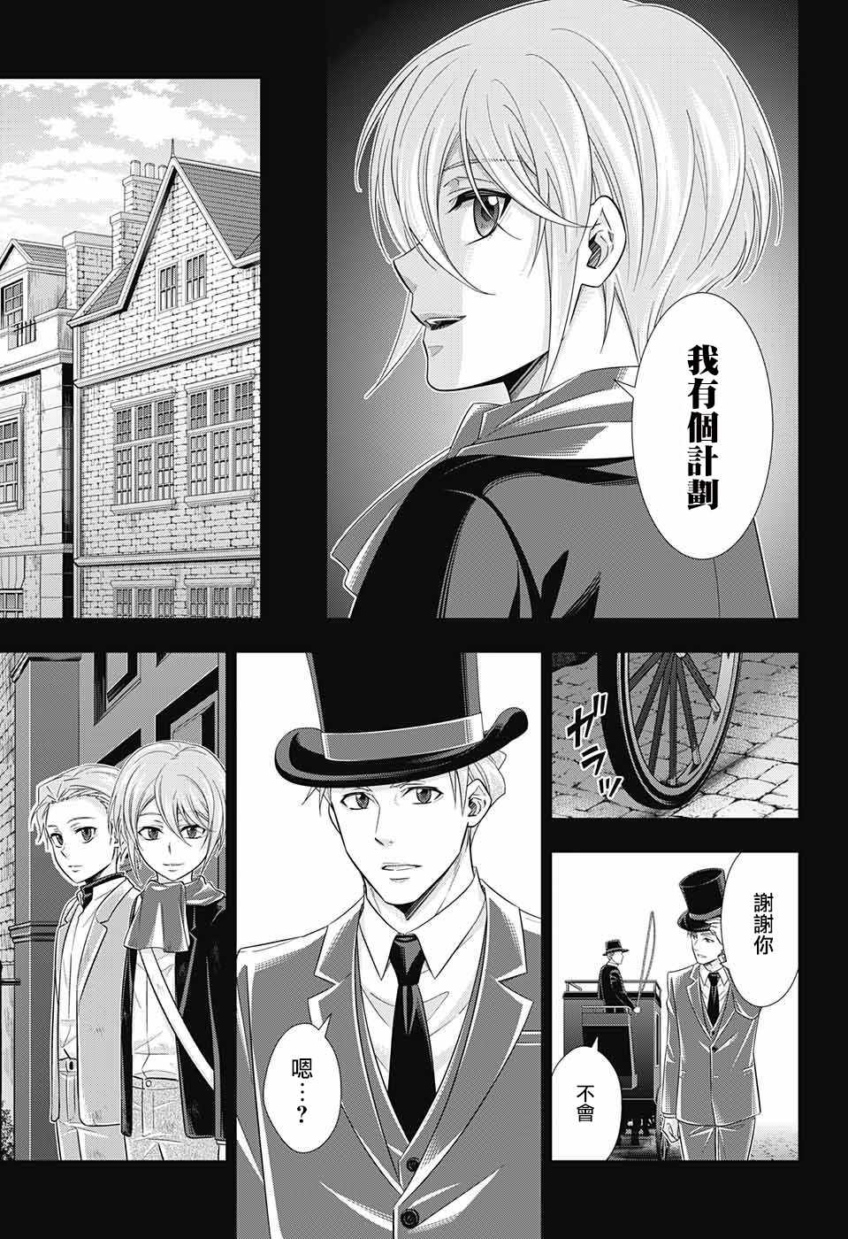 第33话34