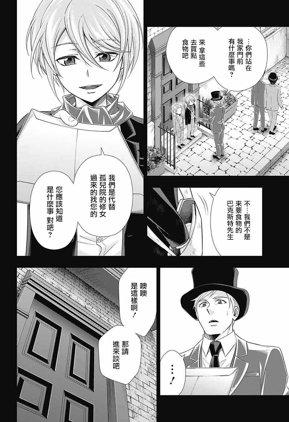 第33话35