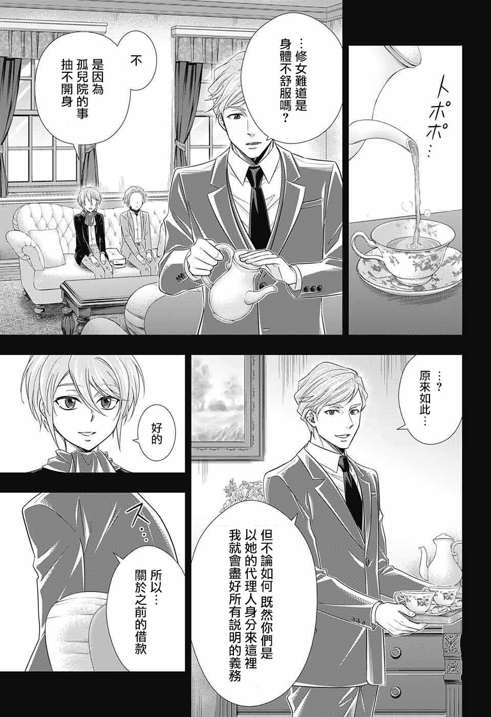 第33话36