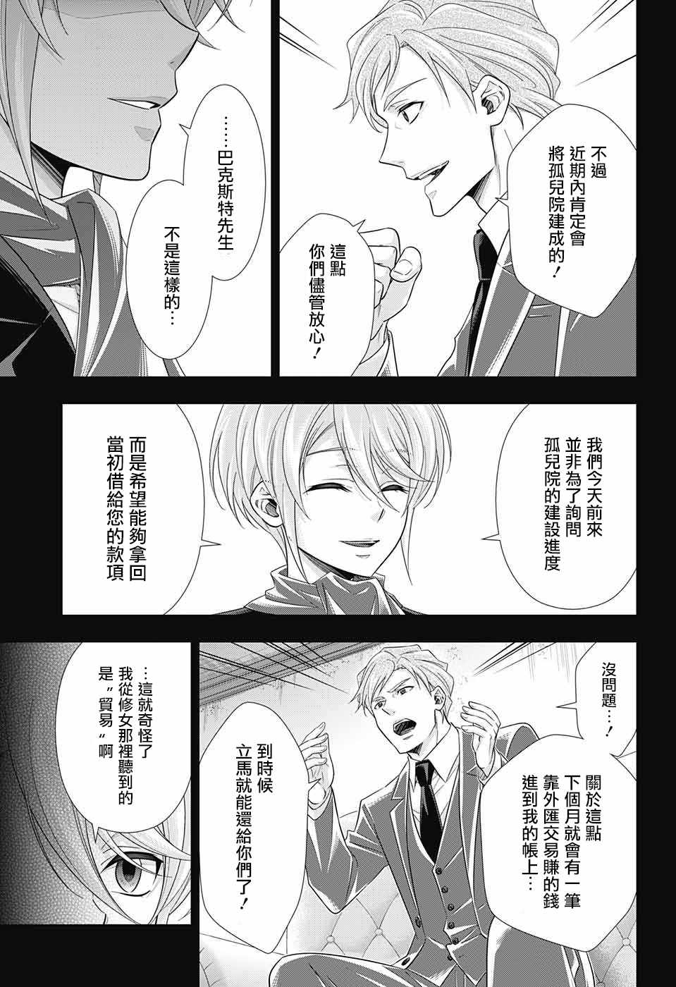 第33话38