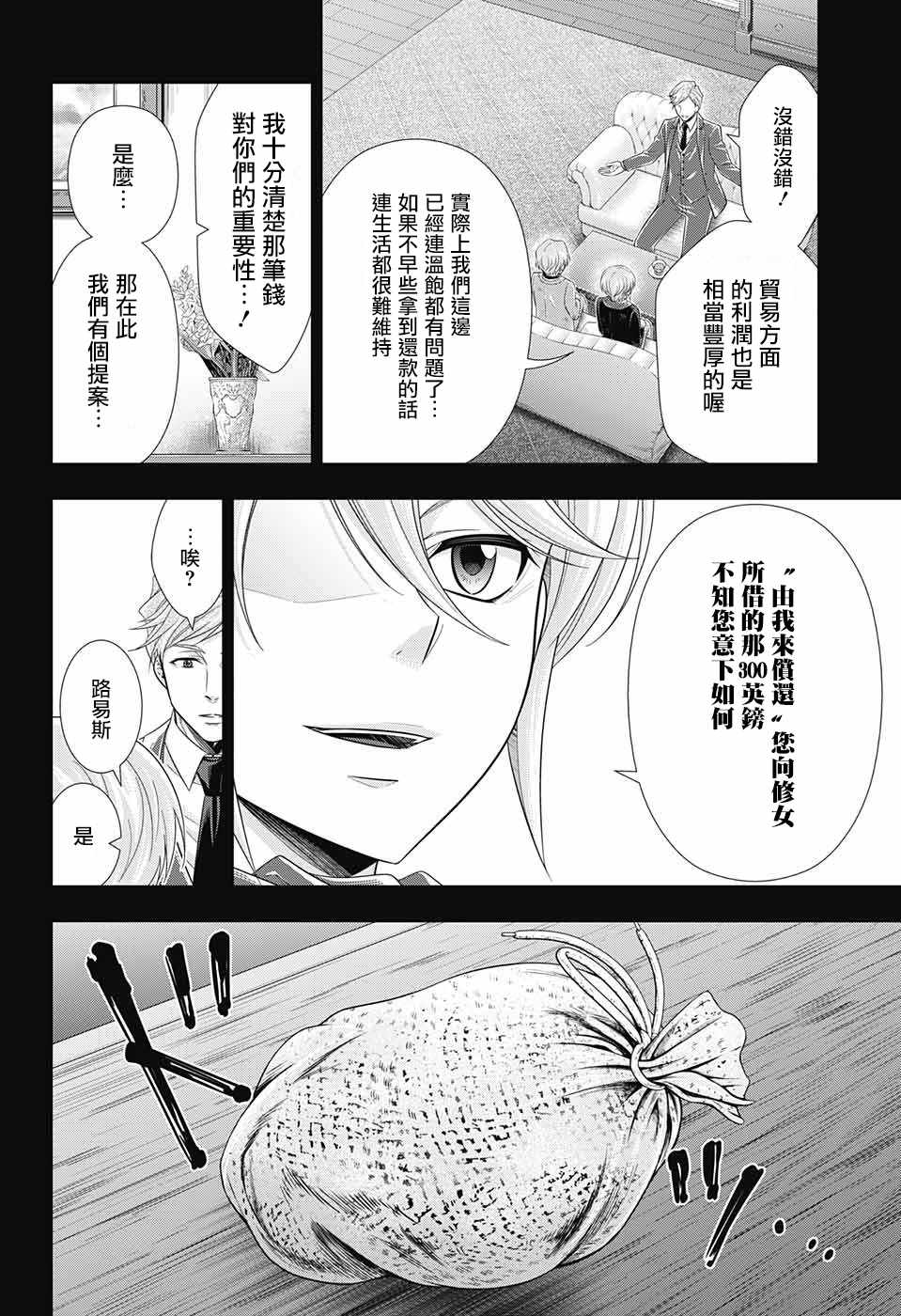 第33话39