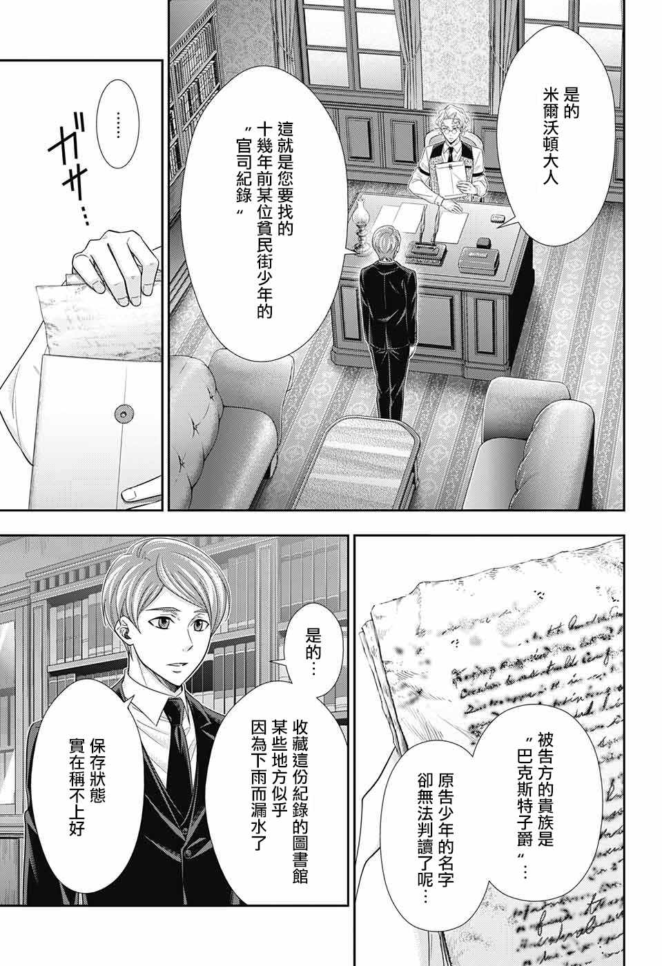 第33话4