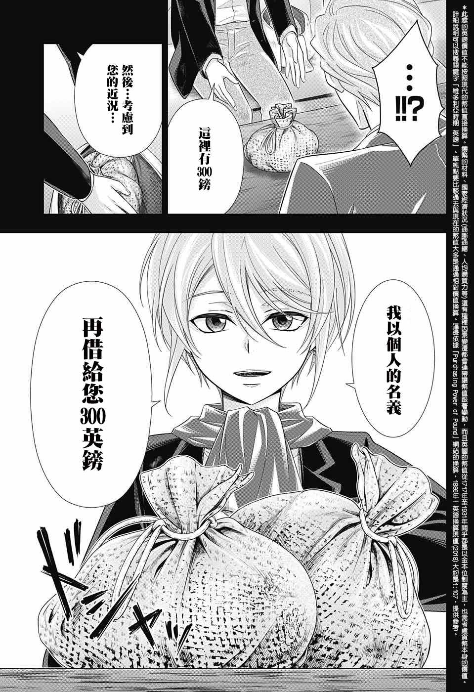 第33话40