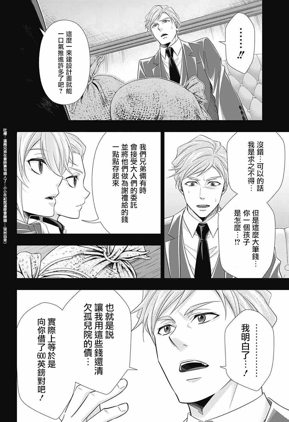 第33话41