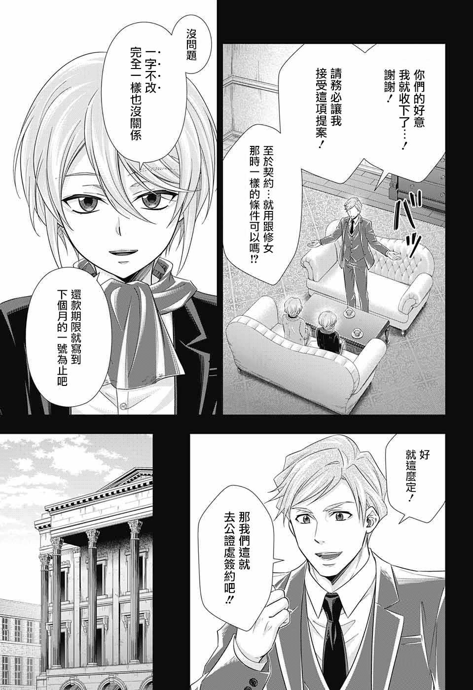 第33话42