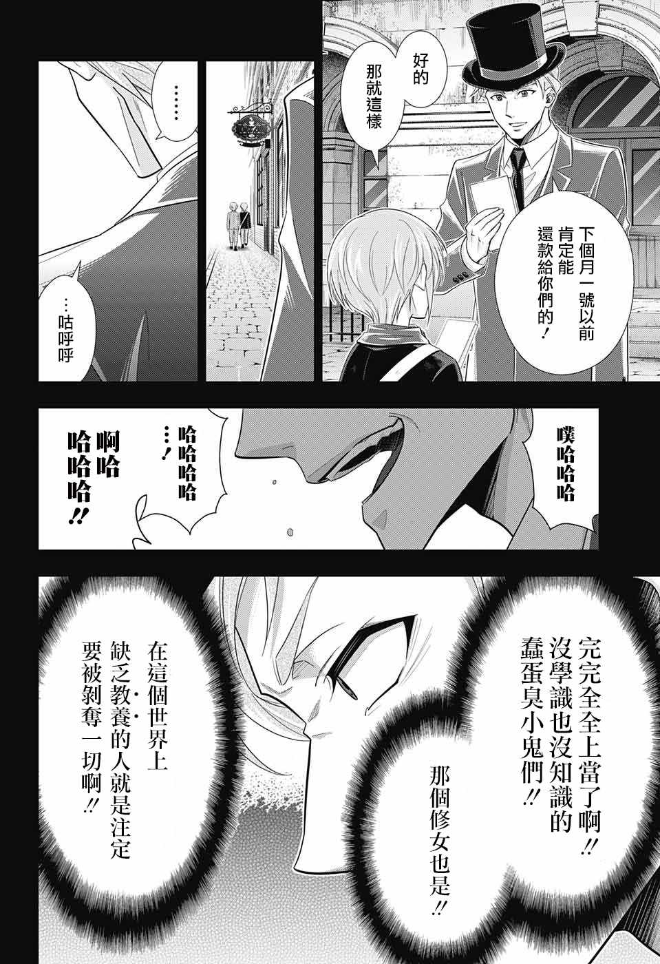 第33话43