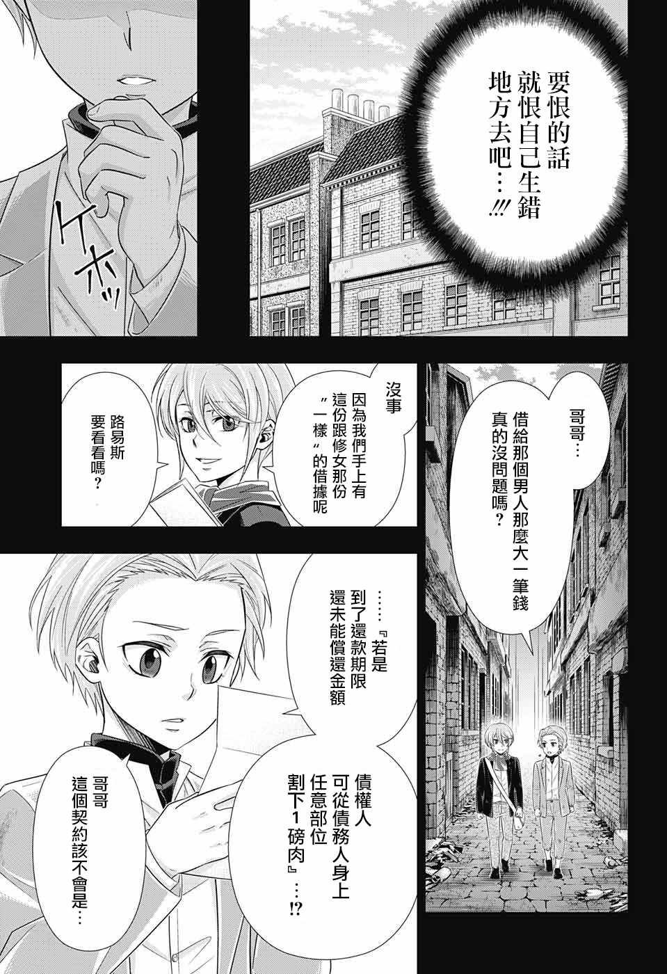 第33话44