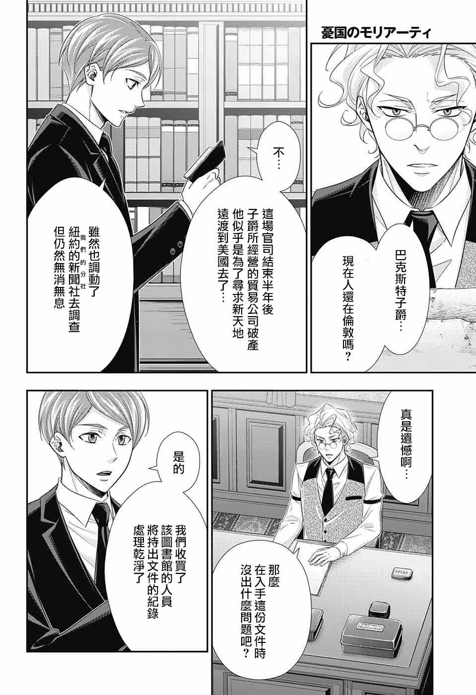 第33话5