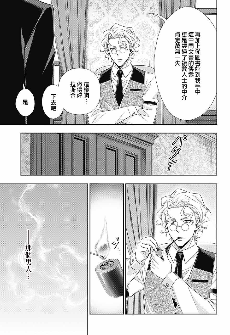 第33话6