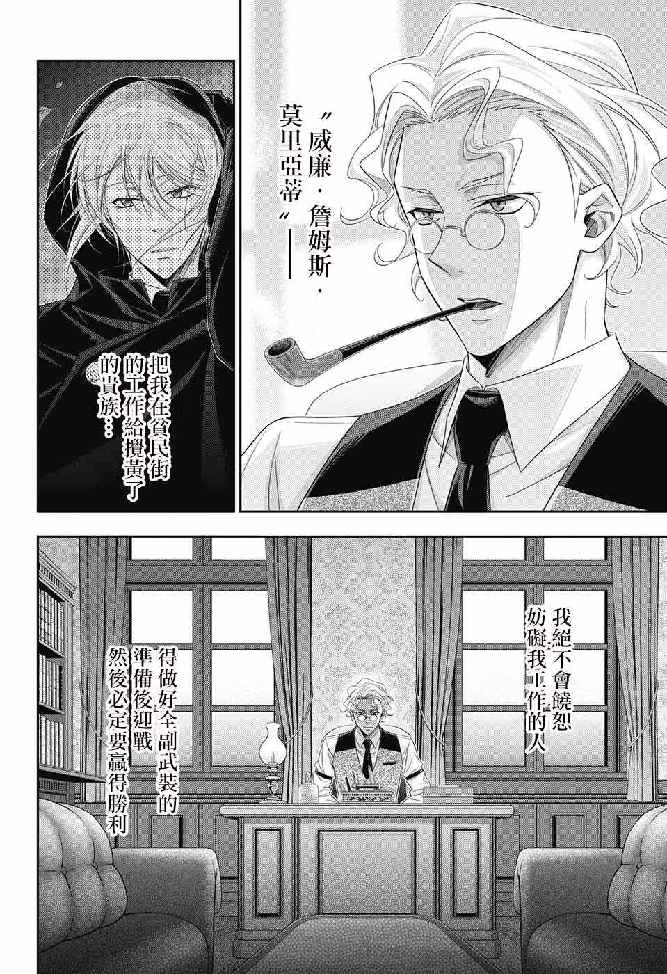 第33话7