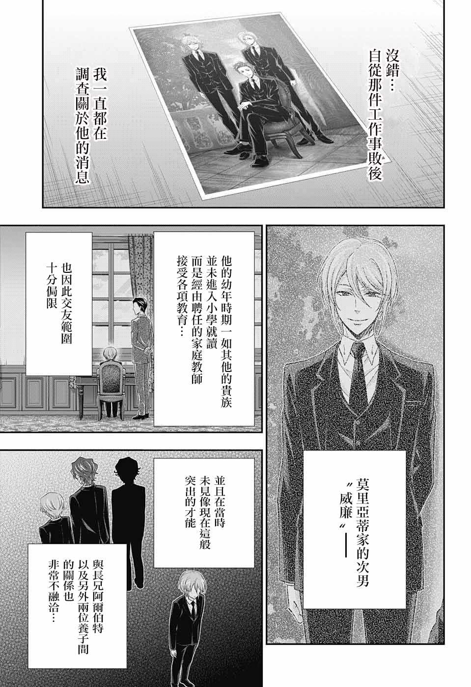 第33话8
