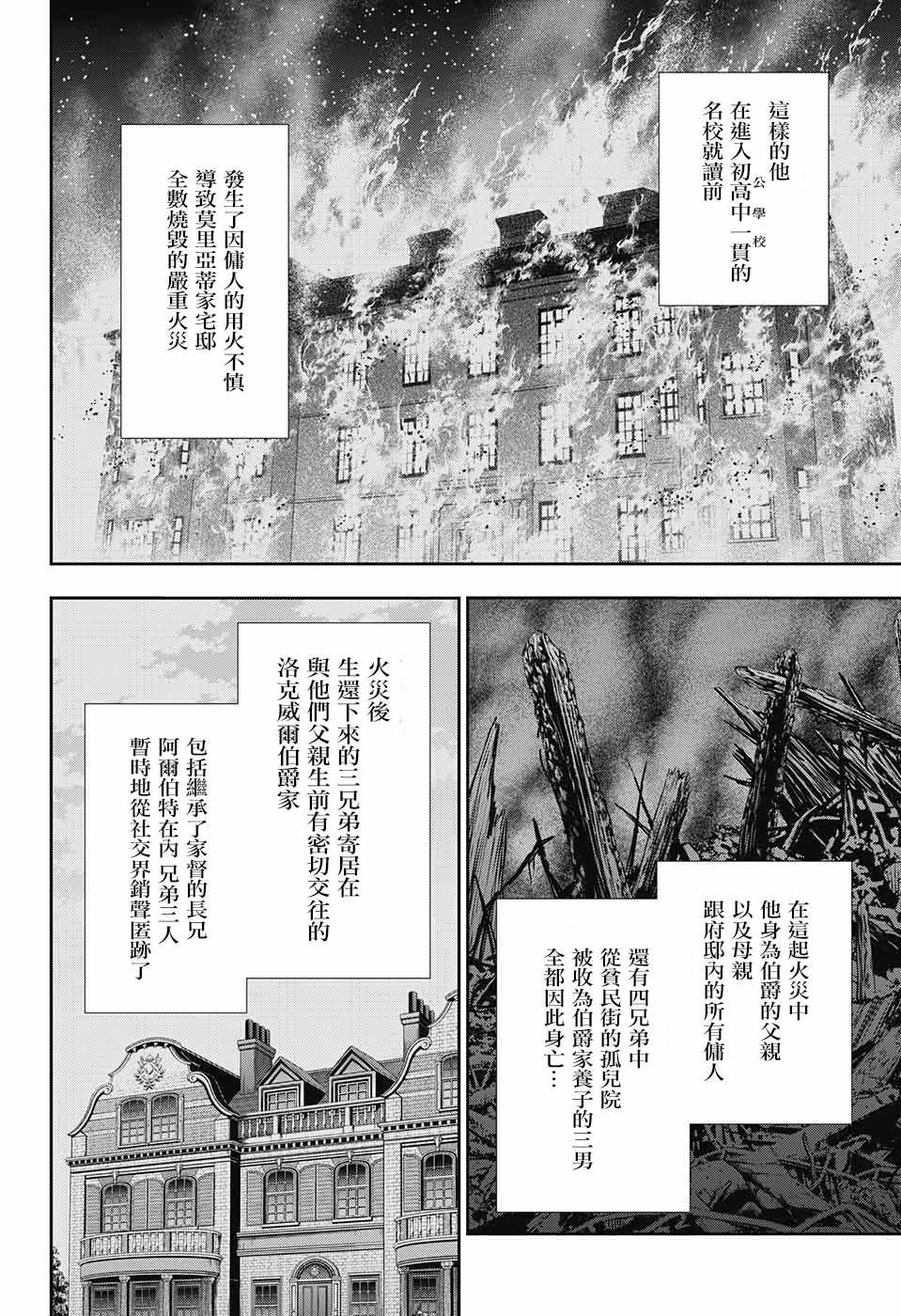 第33话9