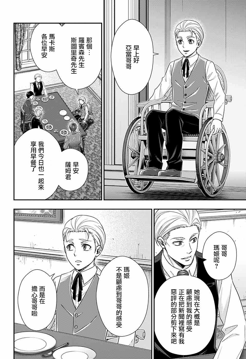 第36话10