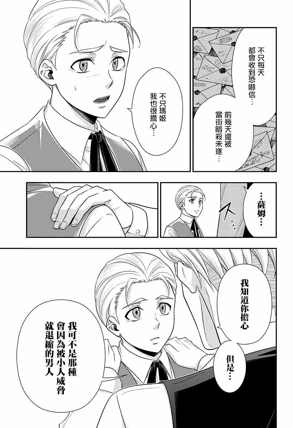 第36话11