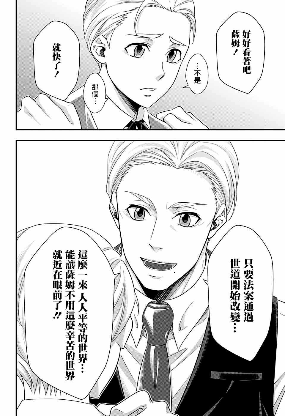 第36话12