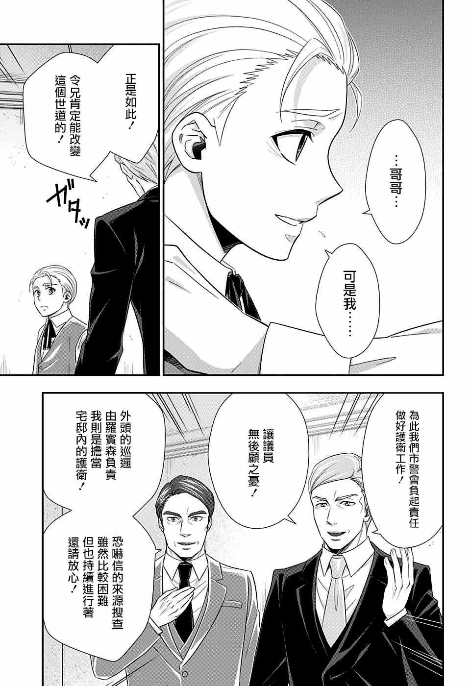 第36话13