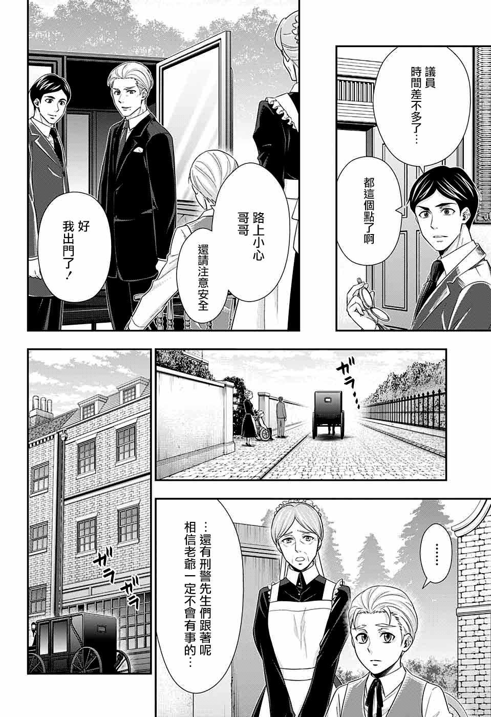 第36话14