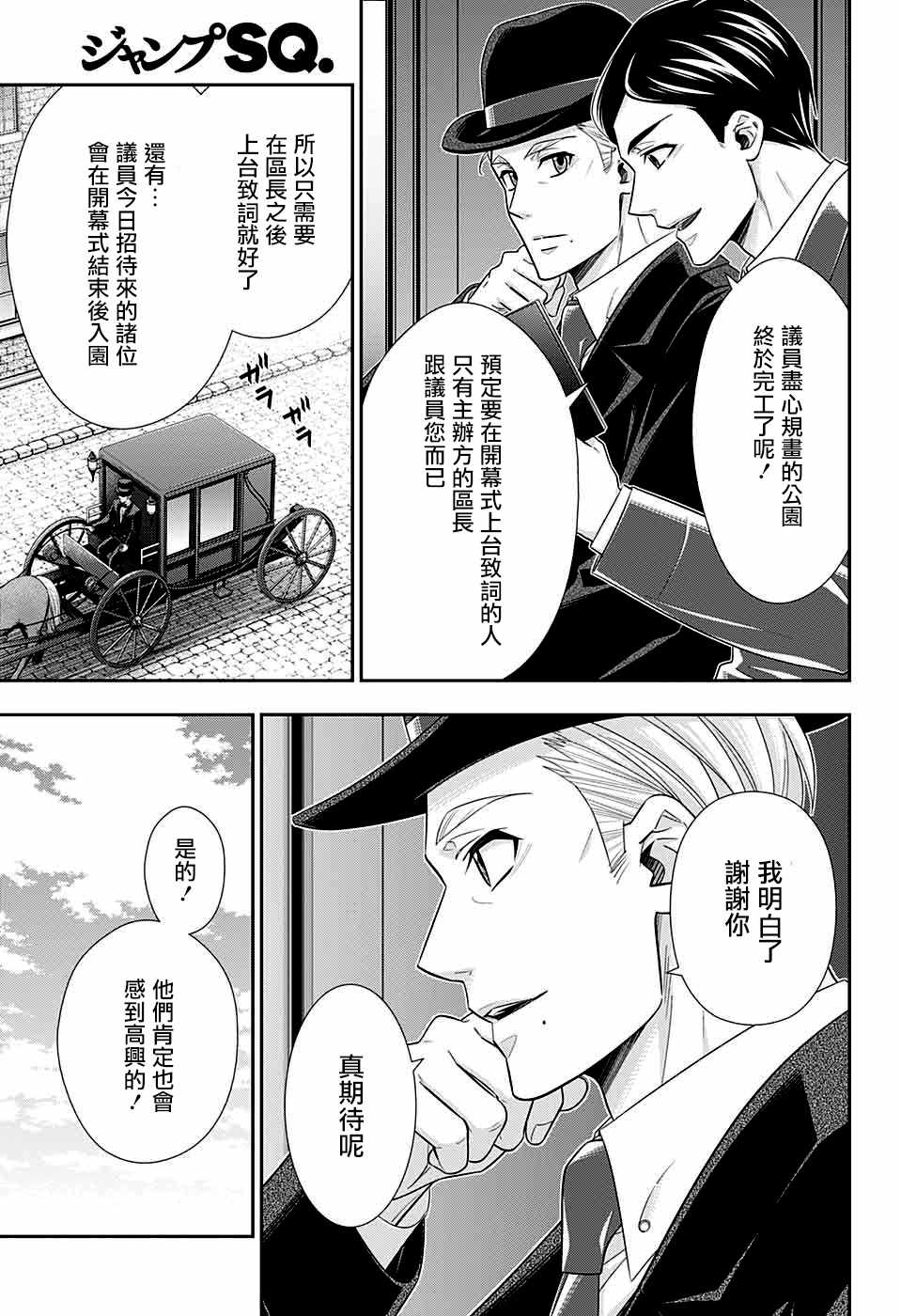 第36话15