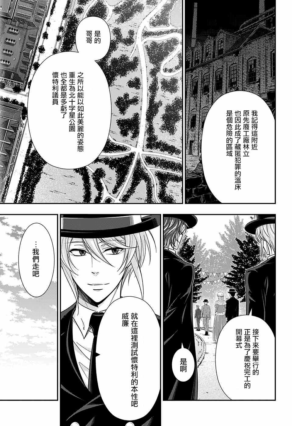 第36话17