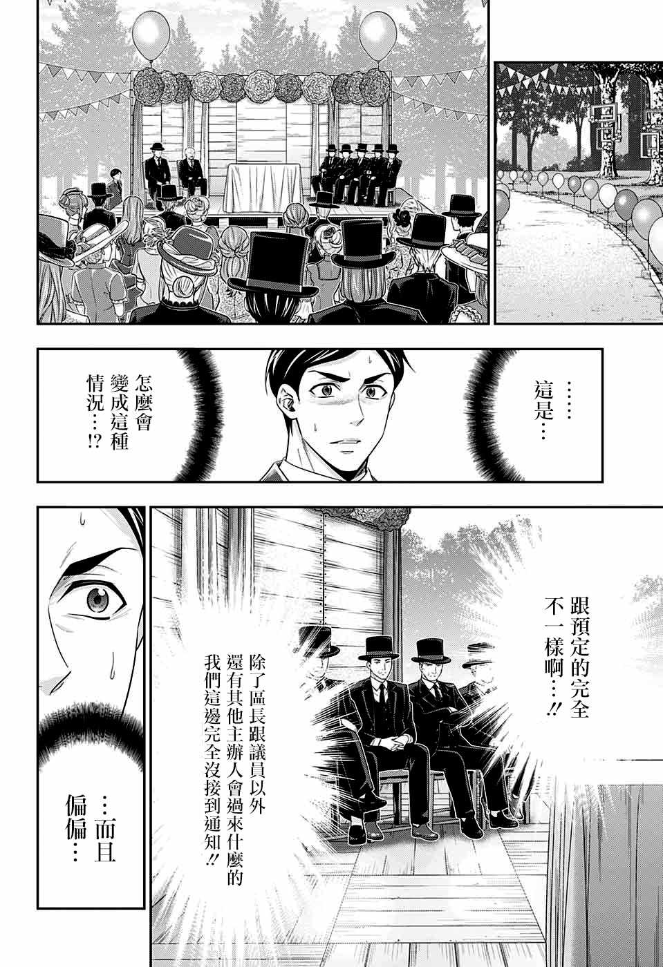 第36话18