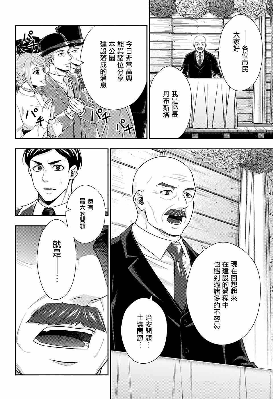 第36话20