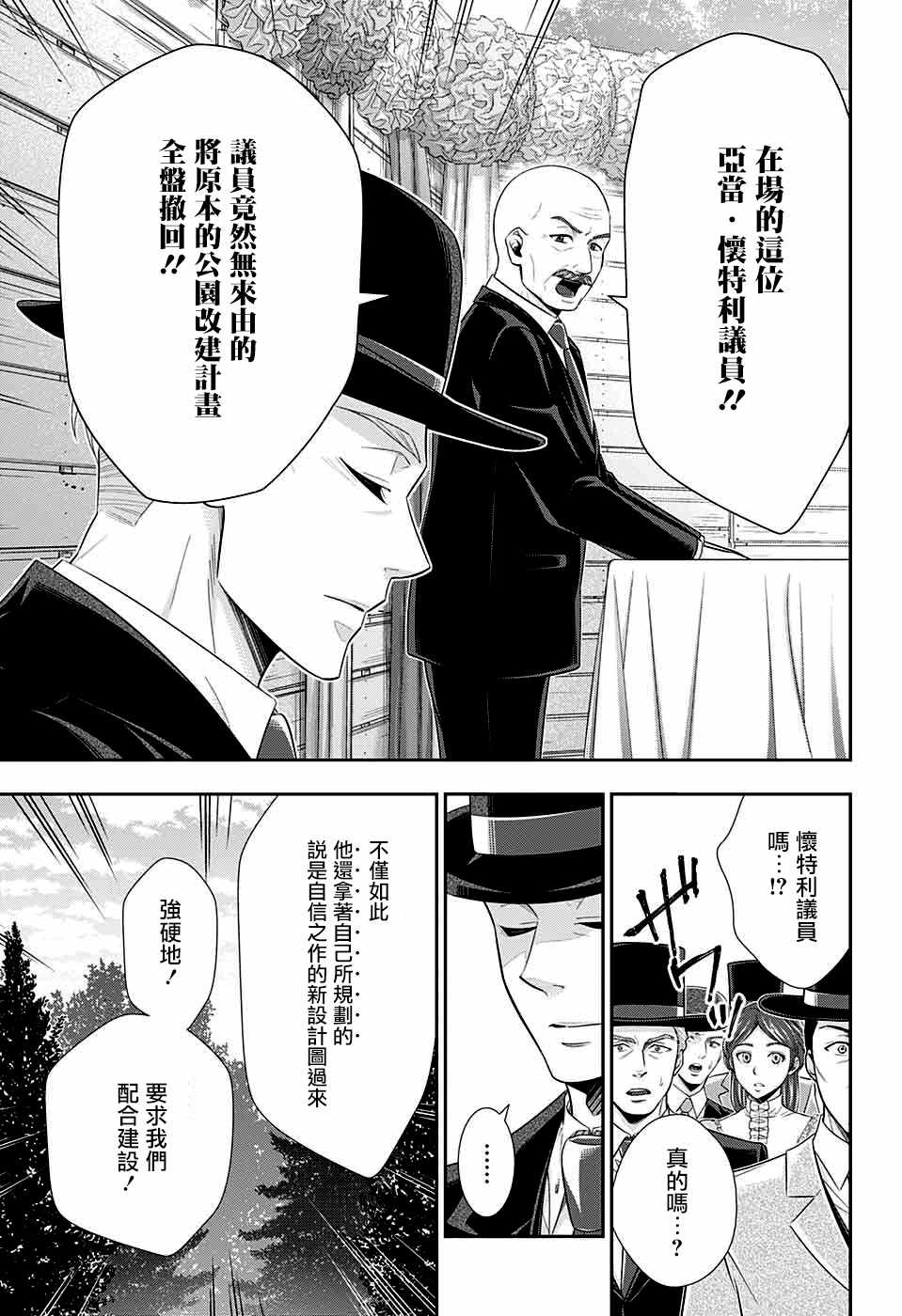 第36话21