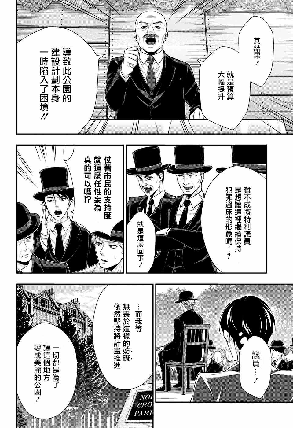 第36话22