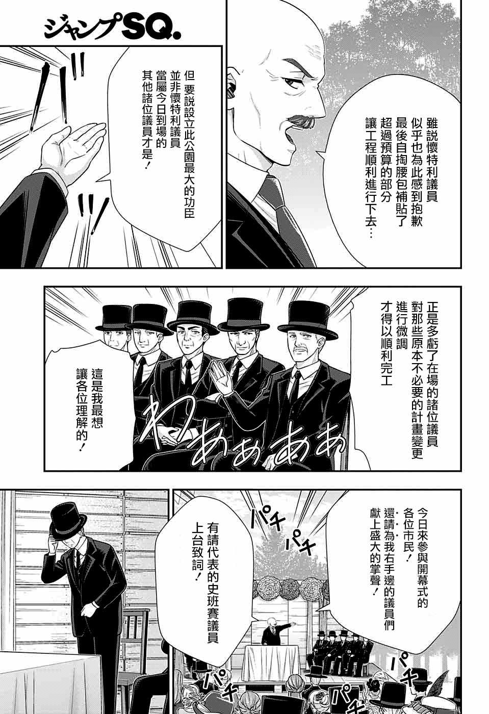 第36话23