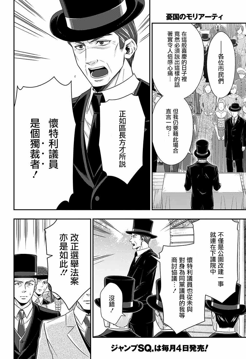 第36话24