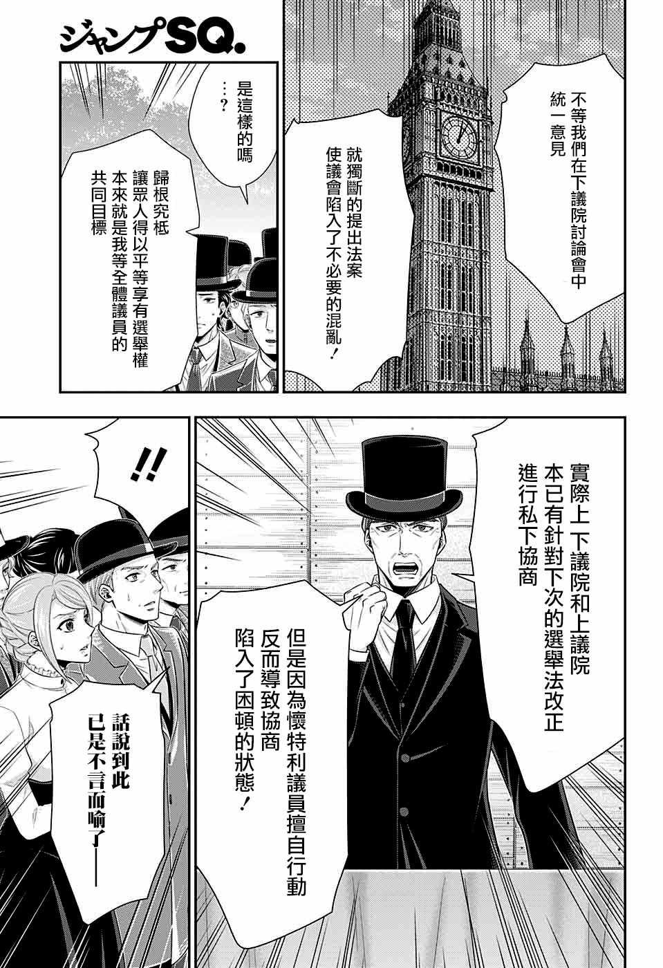 第36话25