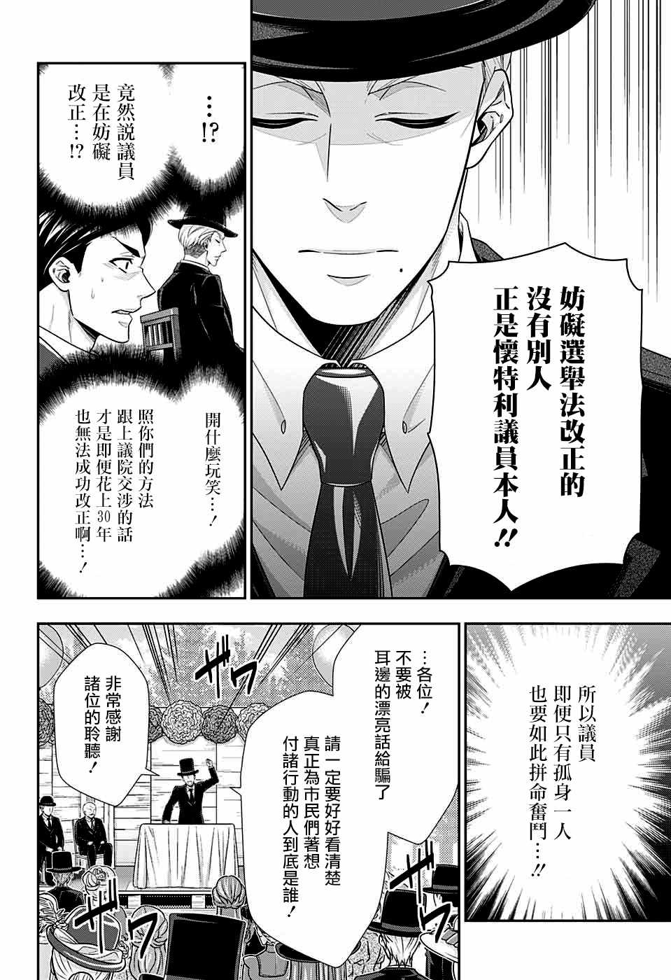 第36话26