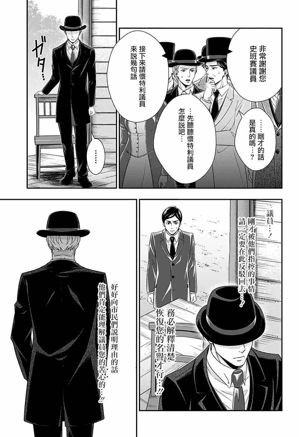 第36话27