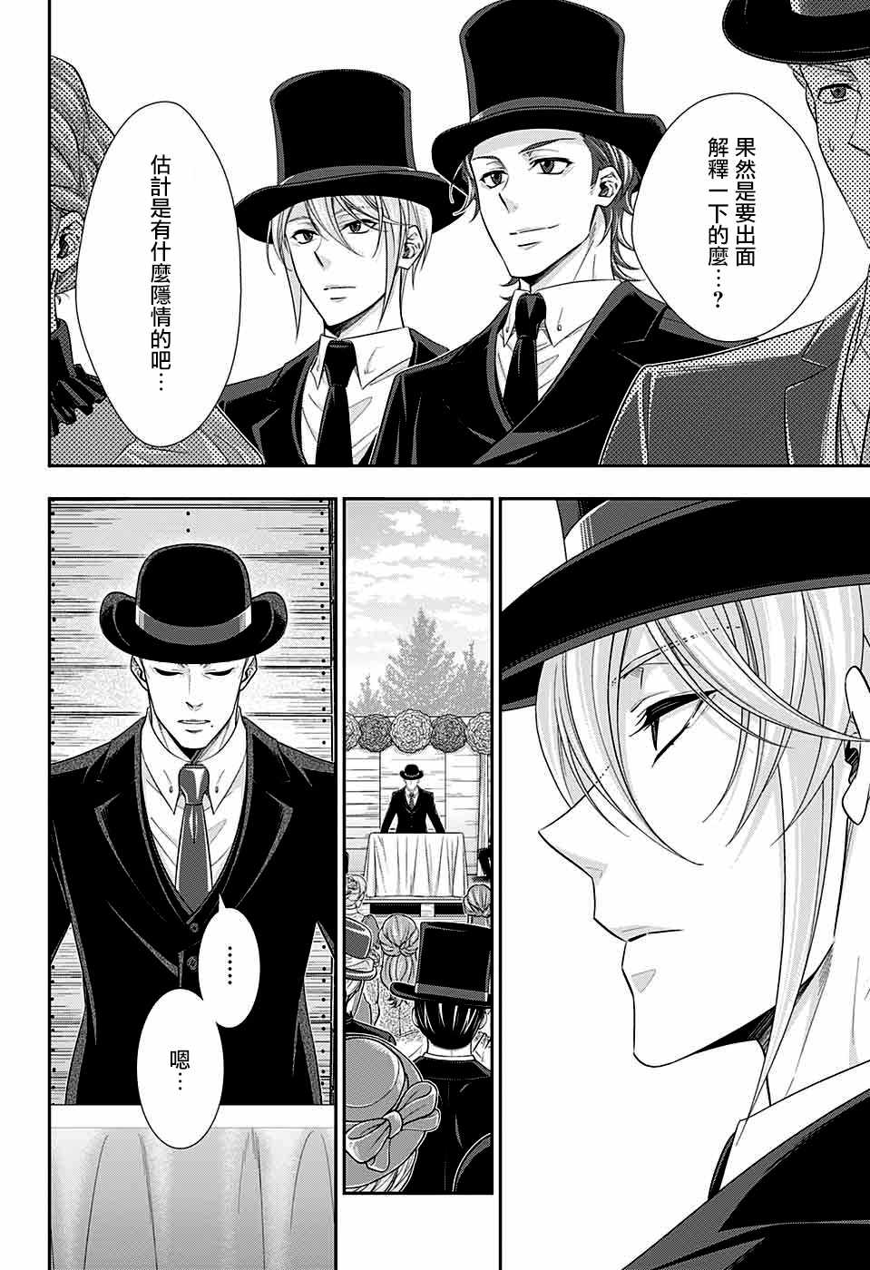 第36话28
