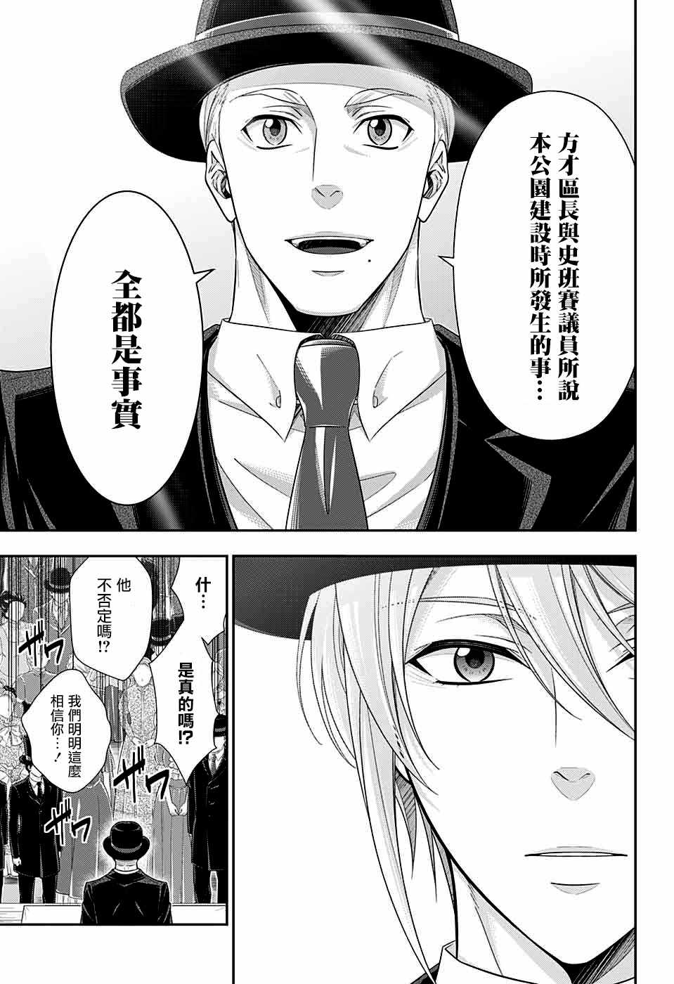 第36话29