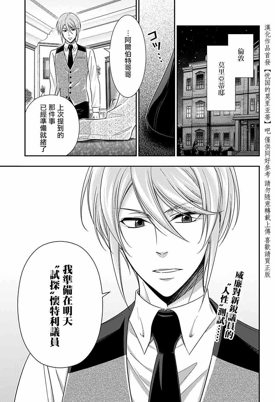 第36话3