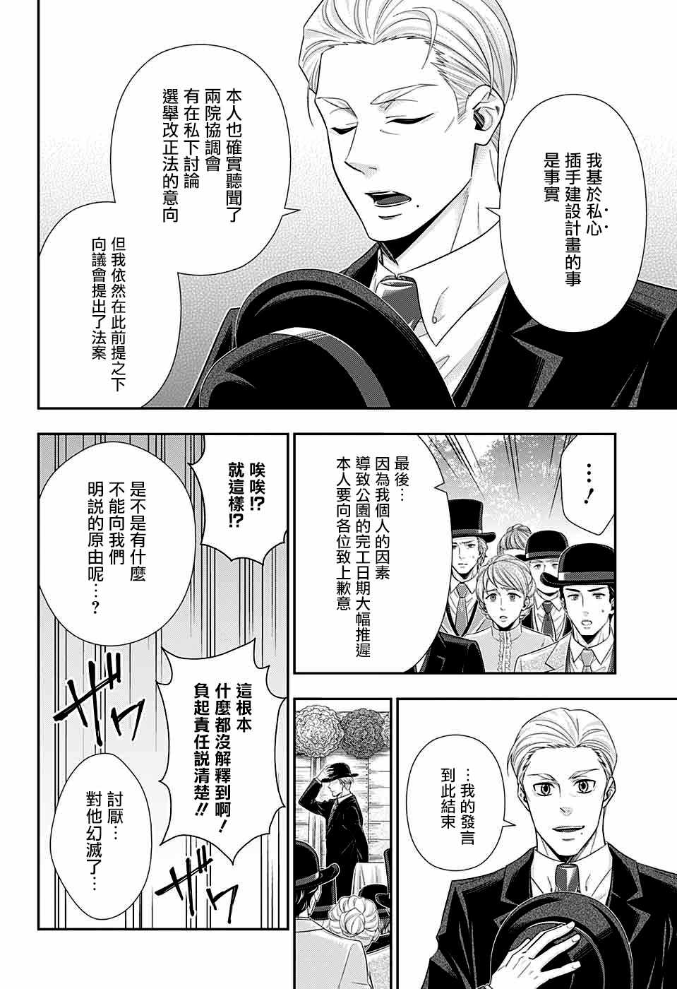 第36话30