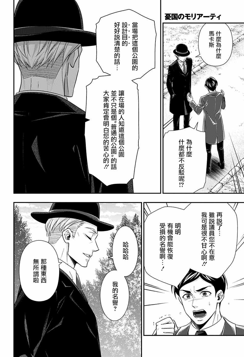 第36话32
