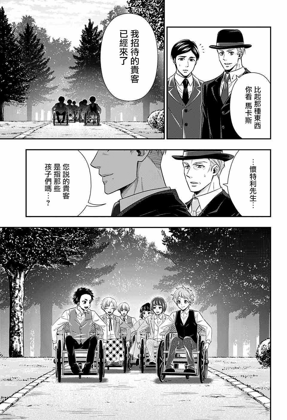 第36话33