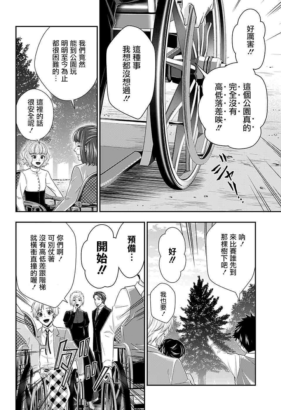 第36话34
