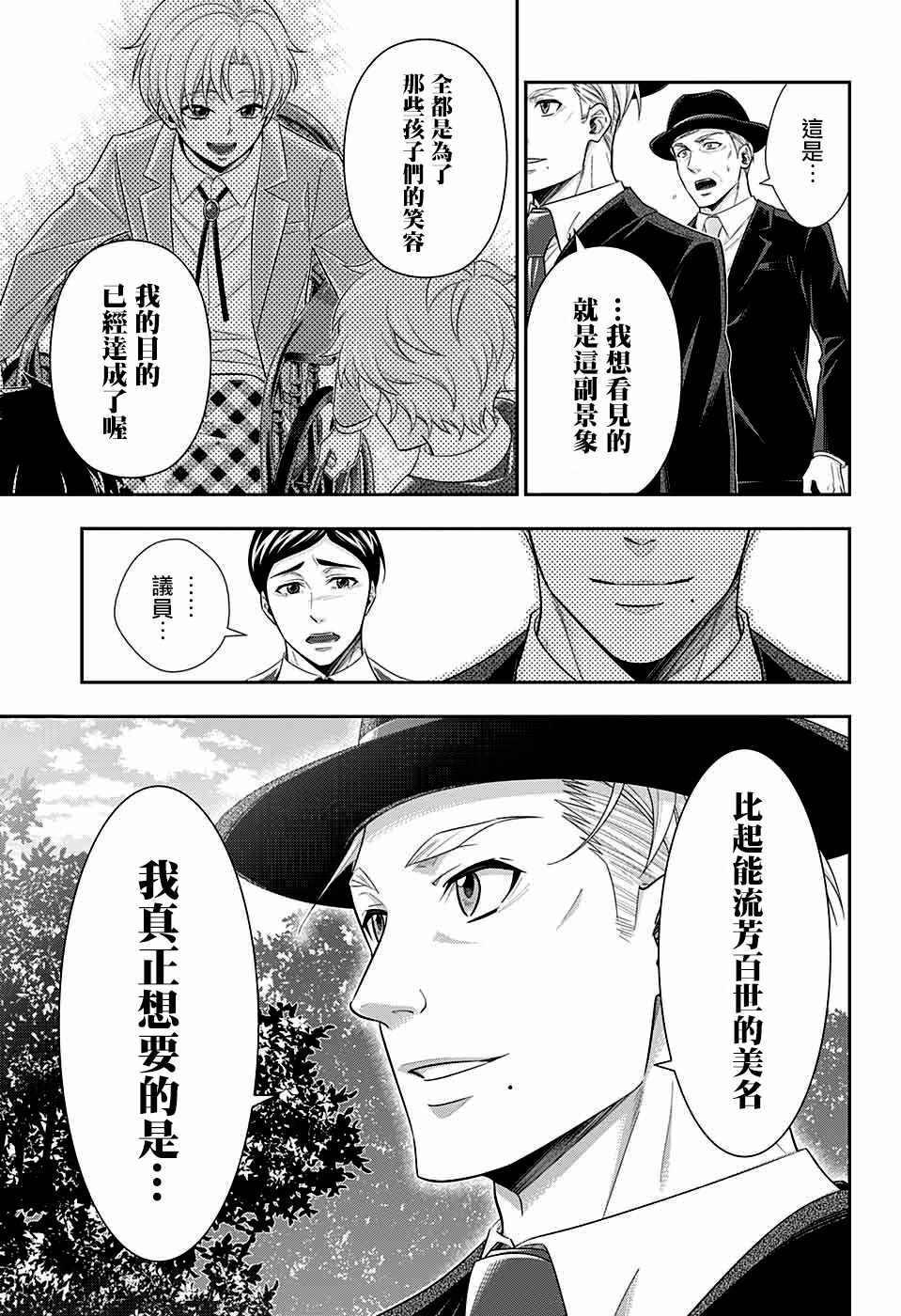 第36话35