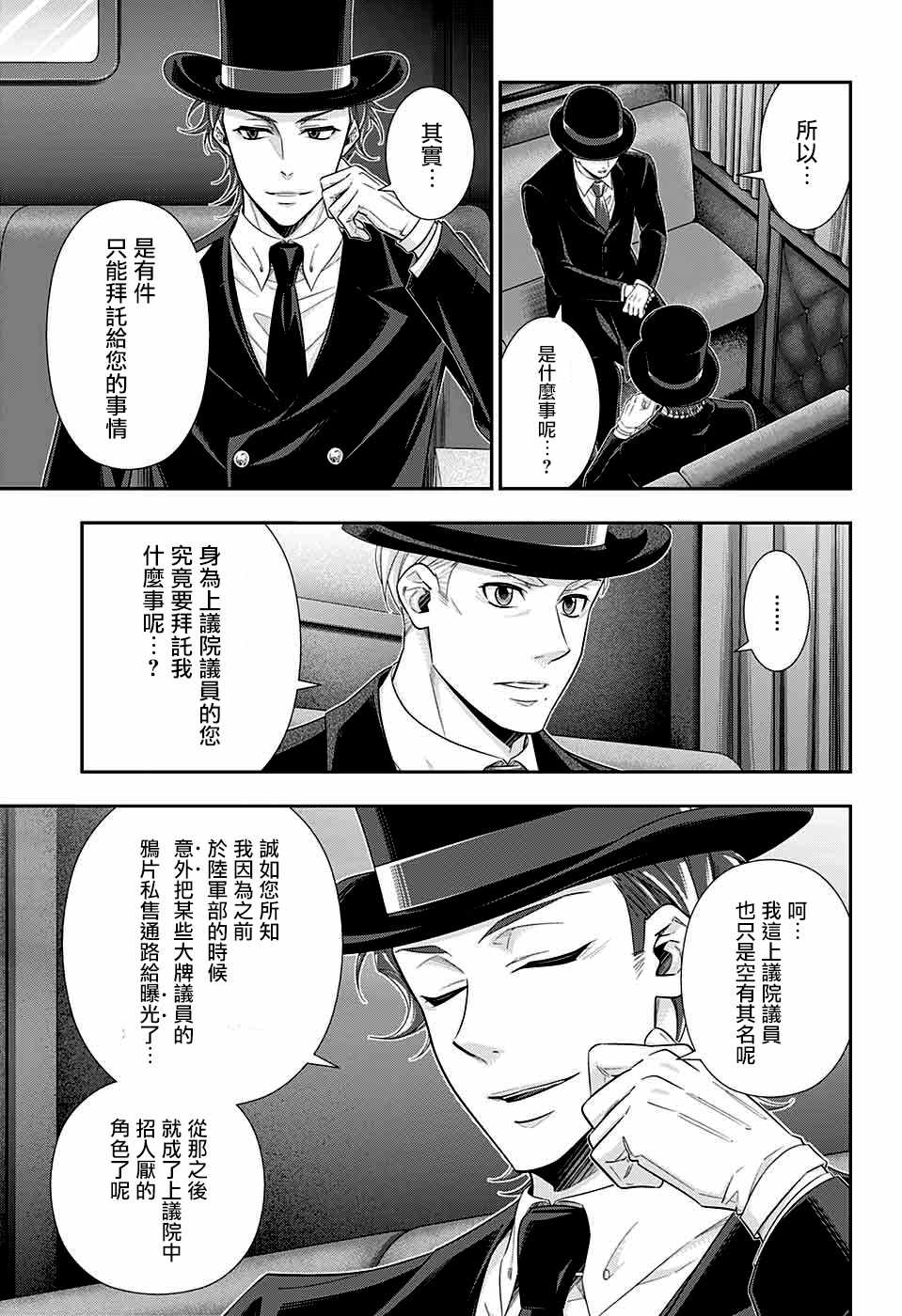 第36话38