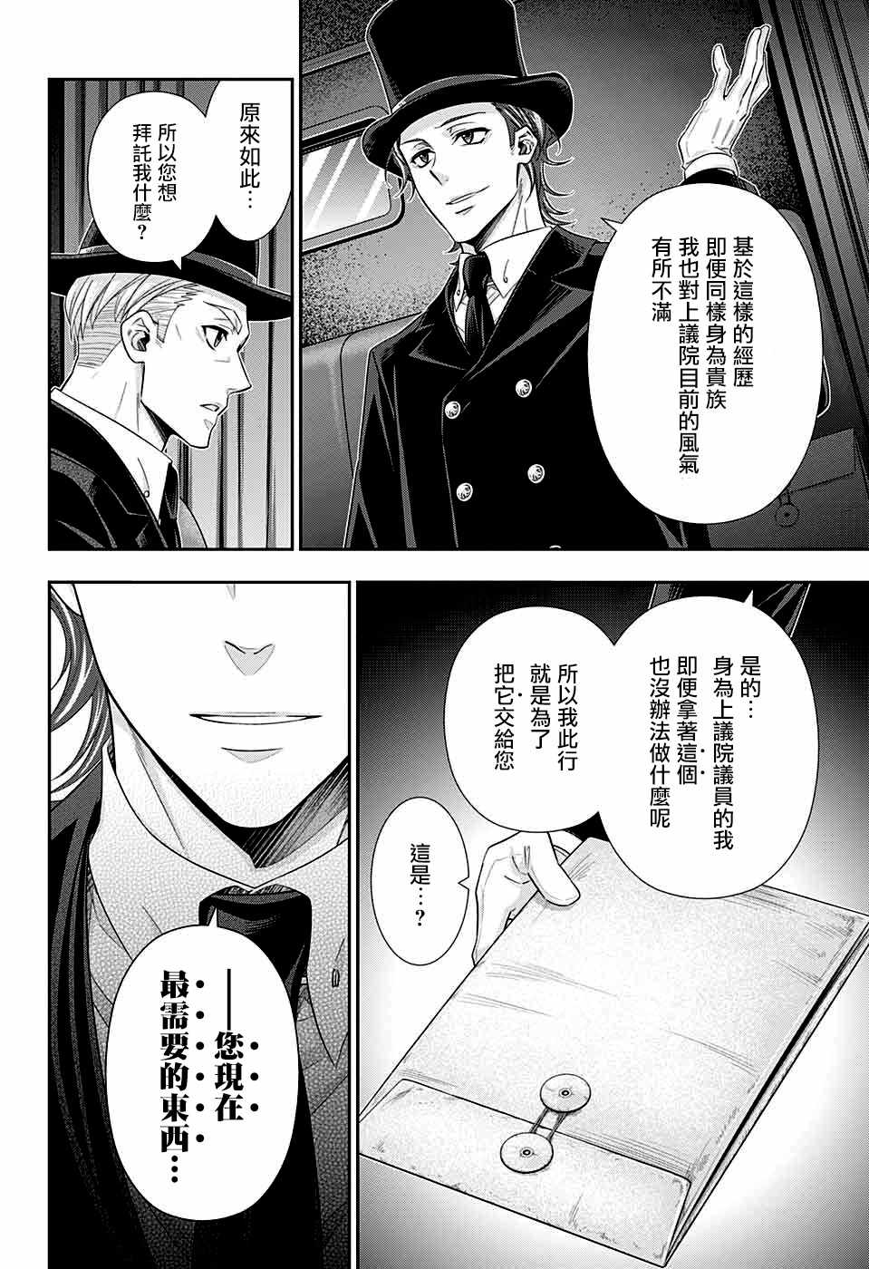第36话39